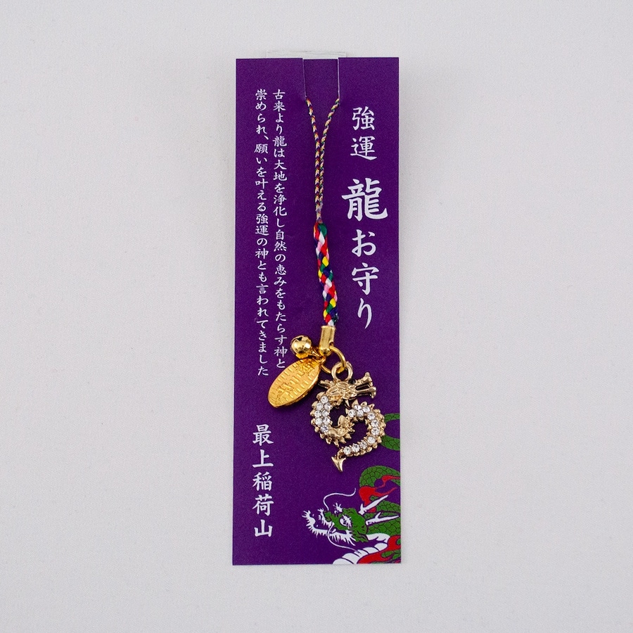 最上稲荷山 稲荷日應氏の書】新品 受け継が 書 掛け軸
